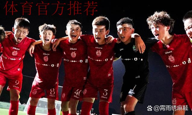 中国足球小将惊艳日本 青训模式引关注 中国足球小将惊艳日本 青训模式引关注