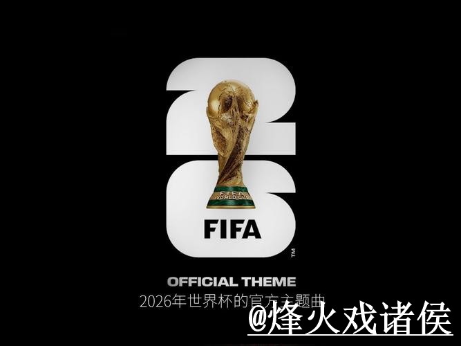 世界杯赛前买球指南，备用网址与官方入口参考