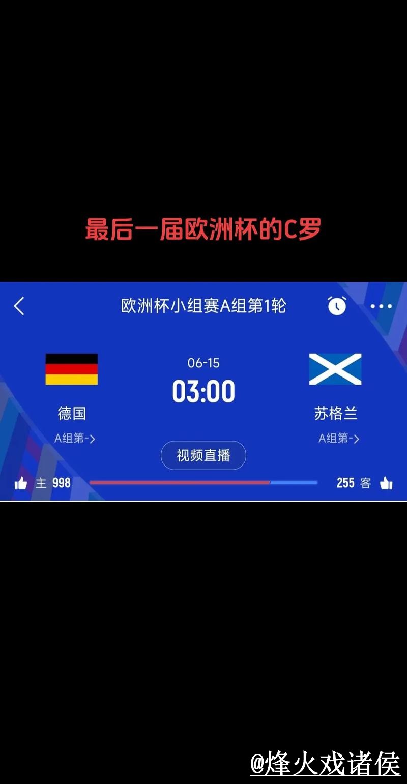 美加墨世界杯冠军比分直播整理，APP入口和赛果查询说明