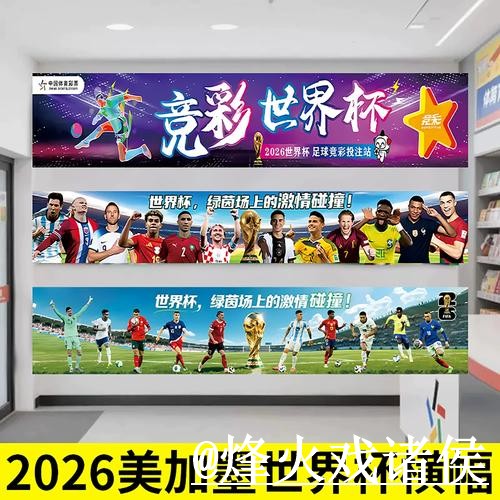 美加墨世界杯外围入口整理,地址变化和入口辨别说明 美加墨世界杯外围入口整理,地址变化和入口辨别说明