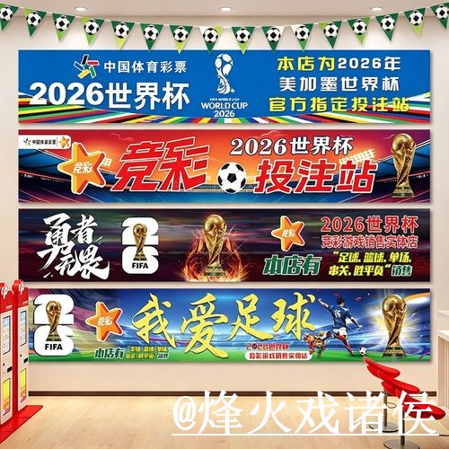美加墨世界杯买球入口避坑说明,手机端进入和新手使用要注意 美加墨世界杯买球入口避坑说明,手机端进入和新手使用要注意